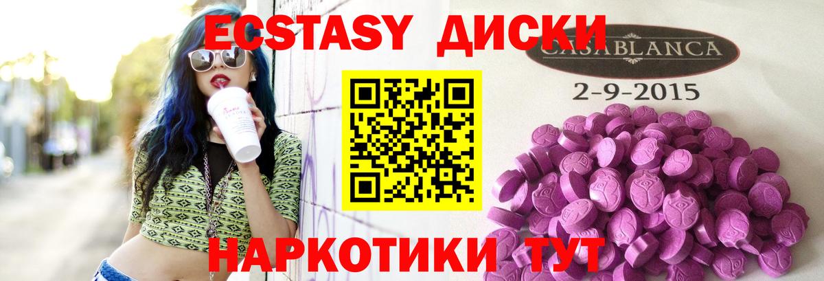 Ecstasy 99% Великий Новгород
