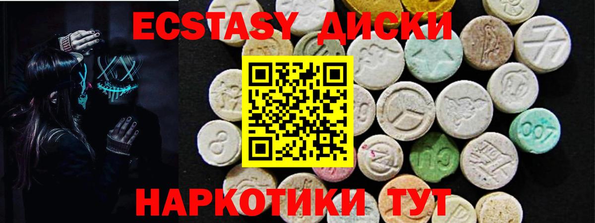 это формула  Экстази MDMA  Ecstasy  Вход с VPN  Великий Новгород  Ecstasy Дубай 
