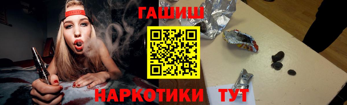 ГАШИШ гашик  Вход с VPN  ГАШ Premium  Великий Новгород 