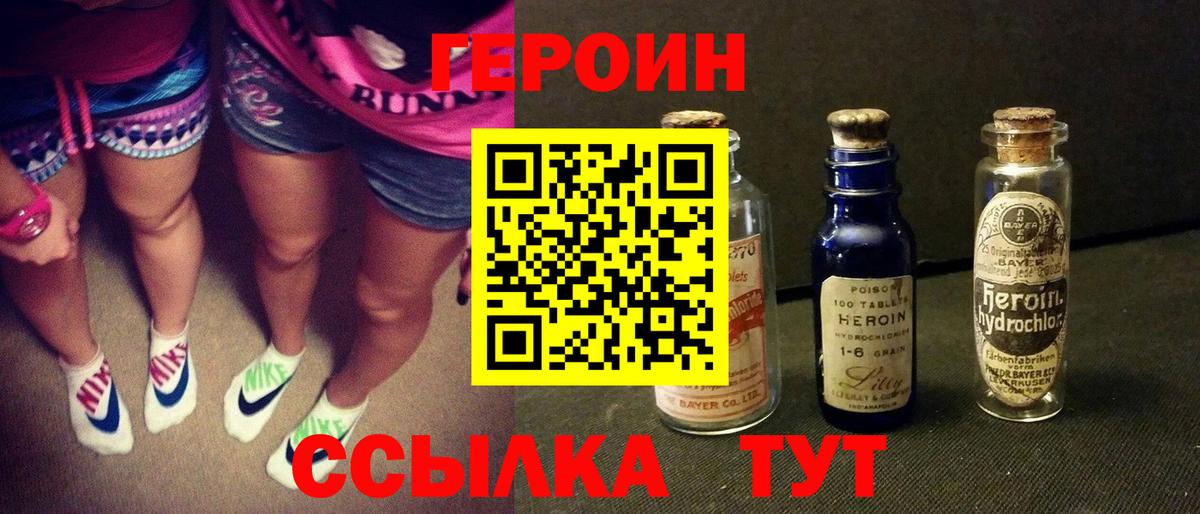 ГЕРОИН гречка Великий Новгород