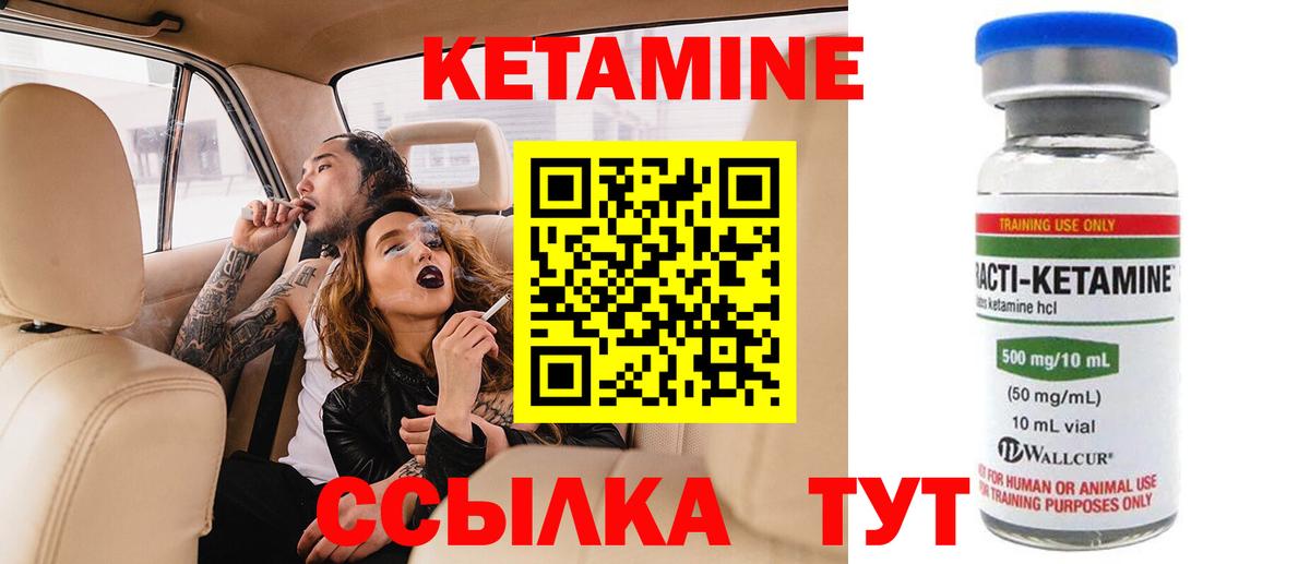 КЕТАМИН ketamine  Вход с VPN  Великий Новгород 