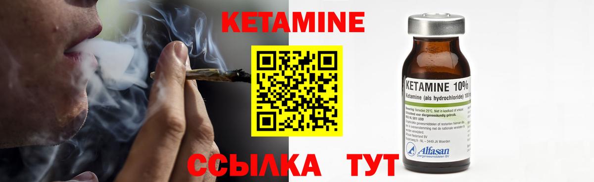 КЕТАМИН VHQ Великий Новгород