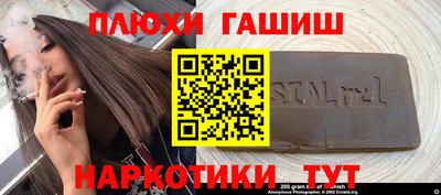 гашиш Можайск