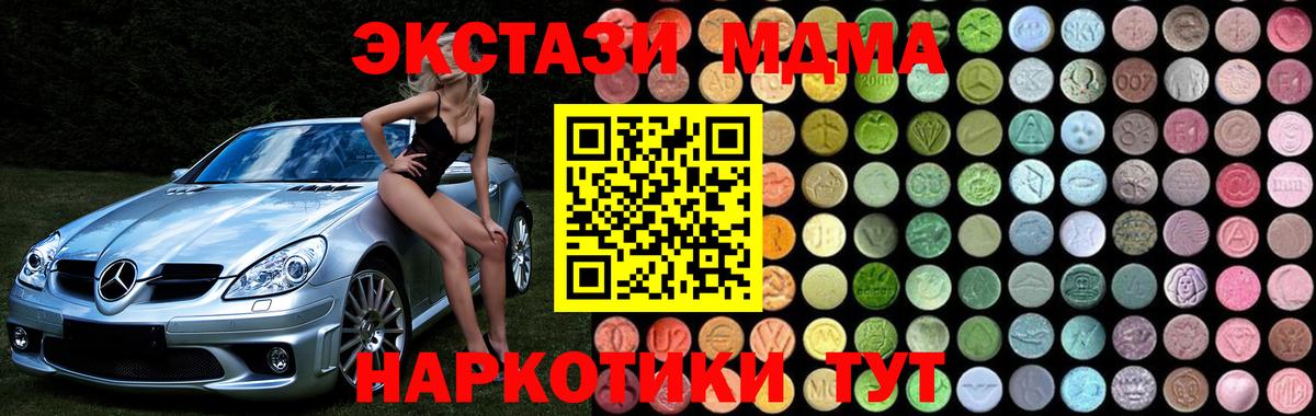 МДМА Molly  MDMA  Вход с VPN  Великий Новгород  МДМА VHQ 