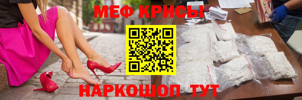 где продают наркотики  Мефедрон  Вход с VPN  Великий Новгород  Мефедрон кристаллы  МЕФ mephedrone 