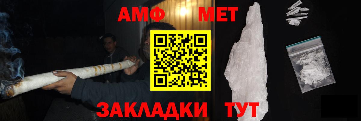 МЕТАМФЕТАМИН кристалл Великий Новгород