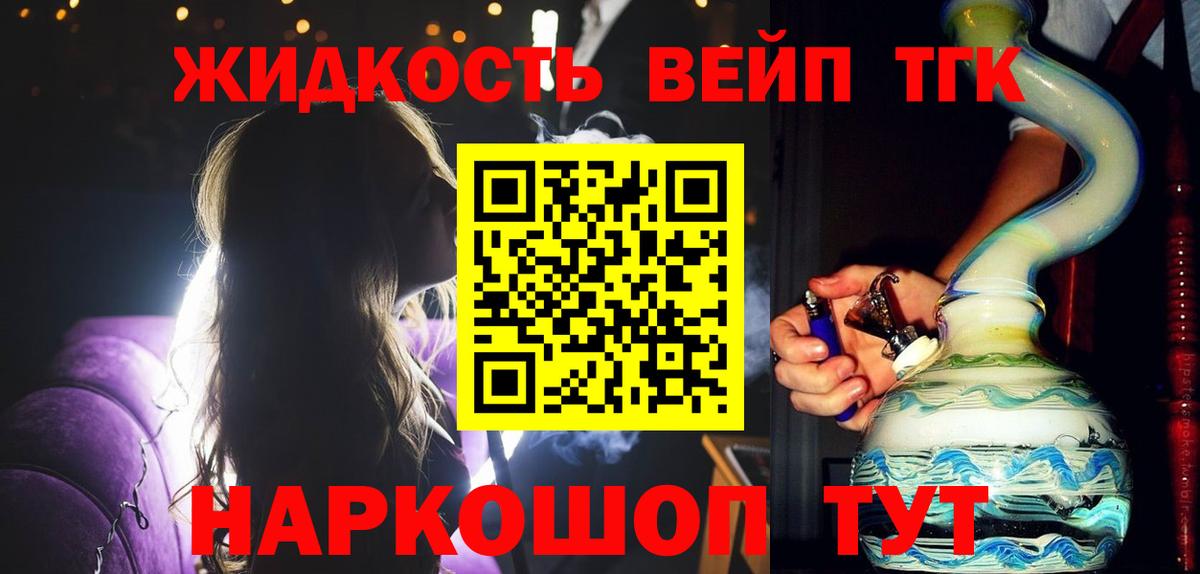 ТГК вейп с тгк Великий Новгород